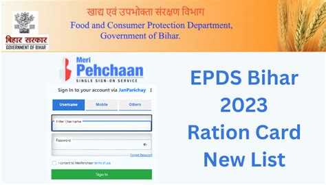 Bihar ePDS .